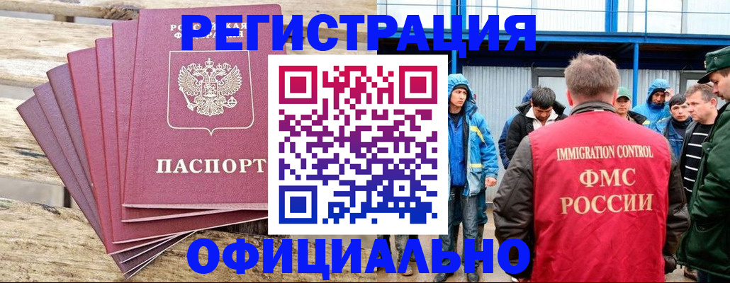 временная регистрация для школы в Медвежьегорске